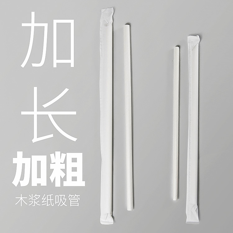 200240260 * 6 8 lengthened plus coarse independent packaging disposable kraft straw 50100 support-Taobao