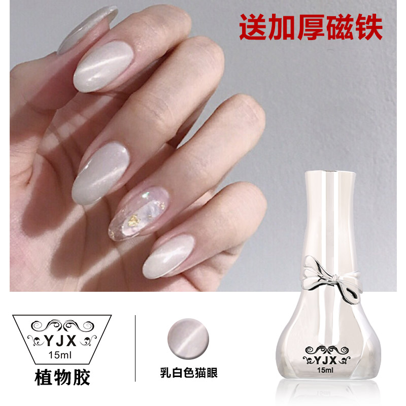 Milky white cat's eye gel Nude powder Wide cat light therapy glue 3D long-lasting glass wine red jade cat's eye nail oil glue