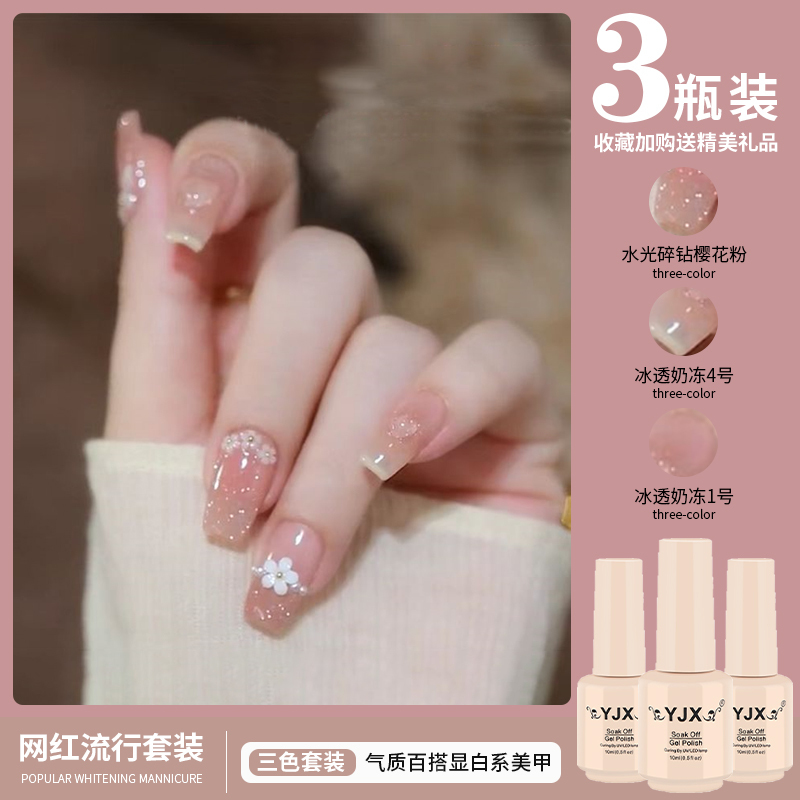 Water-Gloss Crushed Diamond Cherry Blossom Pink Nail Polish Gel 2025 New Trendy Ice-Transparent Milk Jelly Three-Color Full Set for Nail Salons
