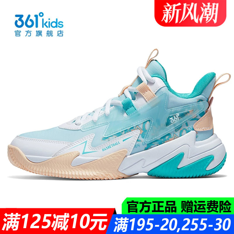 361 Children's Shoes Boys' Youth Professional Basketball Shoes Practical Breathable Autumn New Anti-Slip Kidsren's Sports Shoes 361 Children's Shoes Boys' Youth Professional Basketball Shoes Practical Breathable Autumn New Anti-Slip Kidsren's Sports Shoes