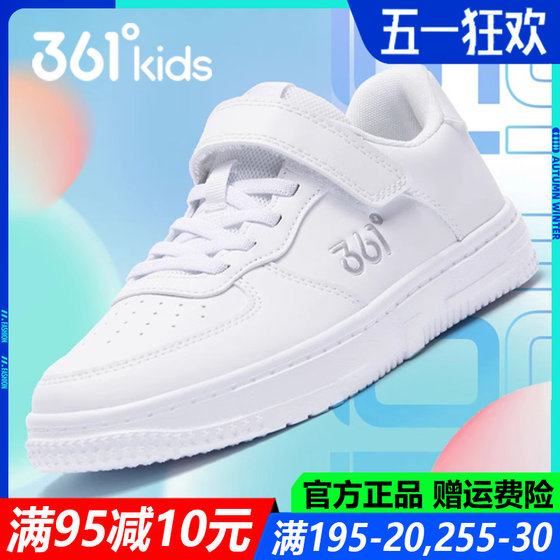361童鞋小白鞋男童板鞋低帮女2025春夏季皮面中大童儿童运动鞋子