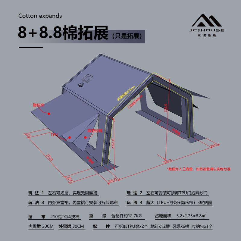 寒冬中的守护者:救灾帐篷撑起生命之伞
