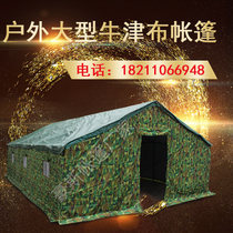 House large outdoor construction project site disaster relief civil beekeeping rain protection camouflage warm tent