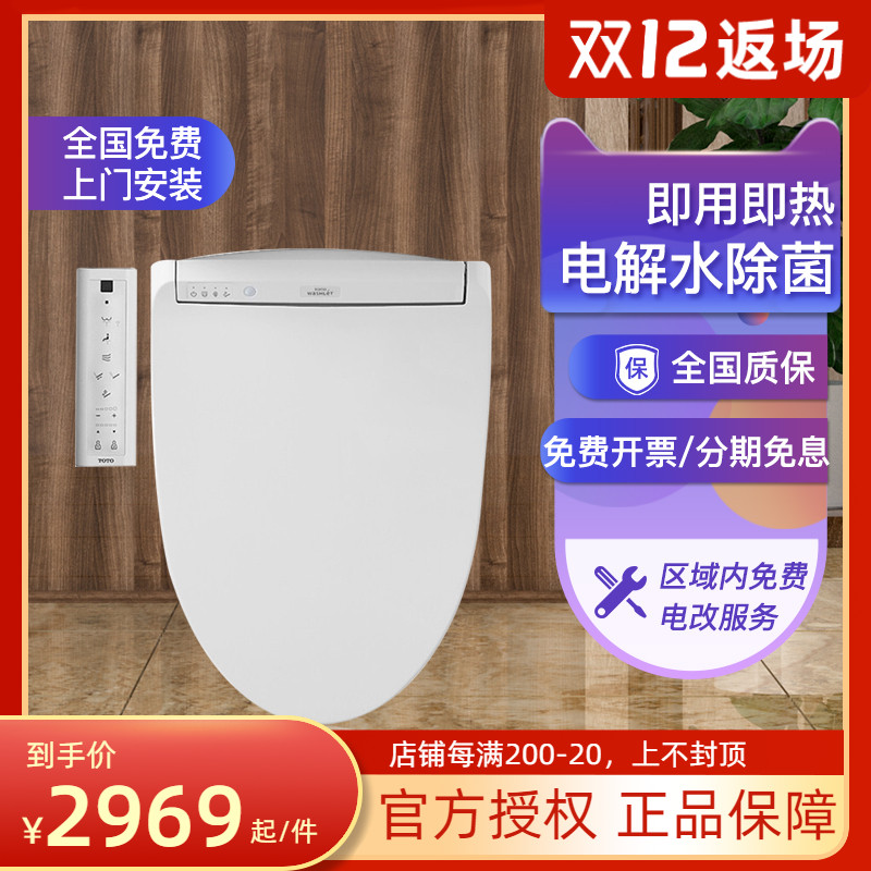 TOTO smart toilet lid Wei wash TCF6531 7912CS hot storage seat heating drying deodorization