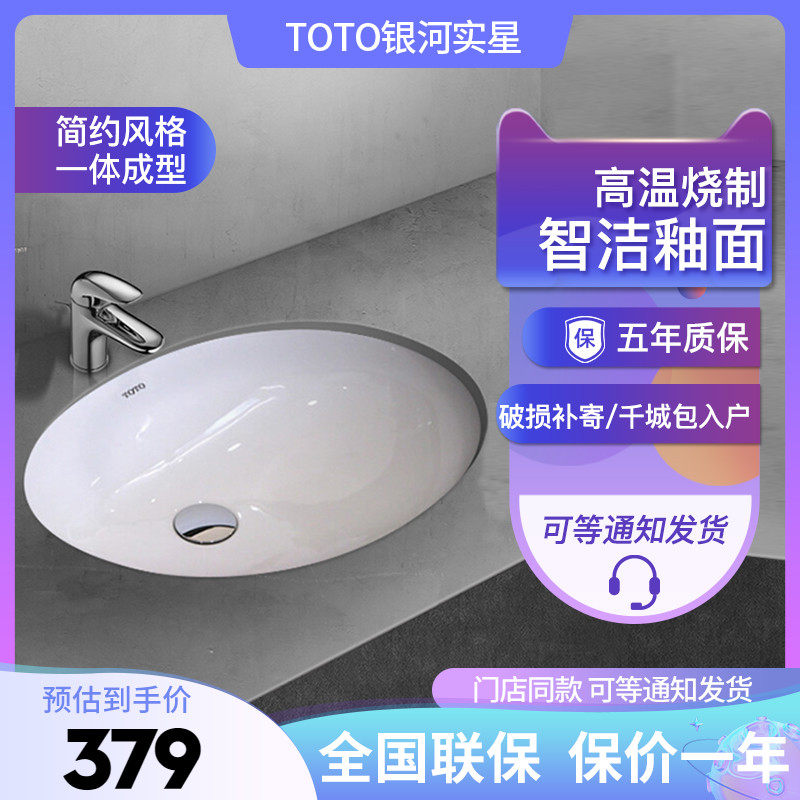 TOTO Circular Table LW537RB 546 548B Ceramic Smart Glaze Washing Basin Embedded Basin
