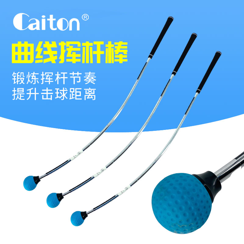 New caiton golf swing training aid curve plane swing Rod release club head exerciser