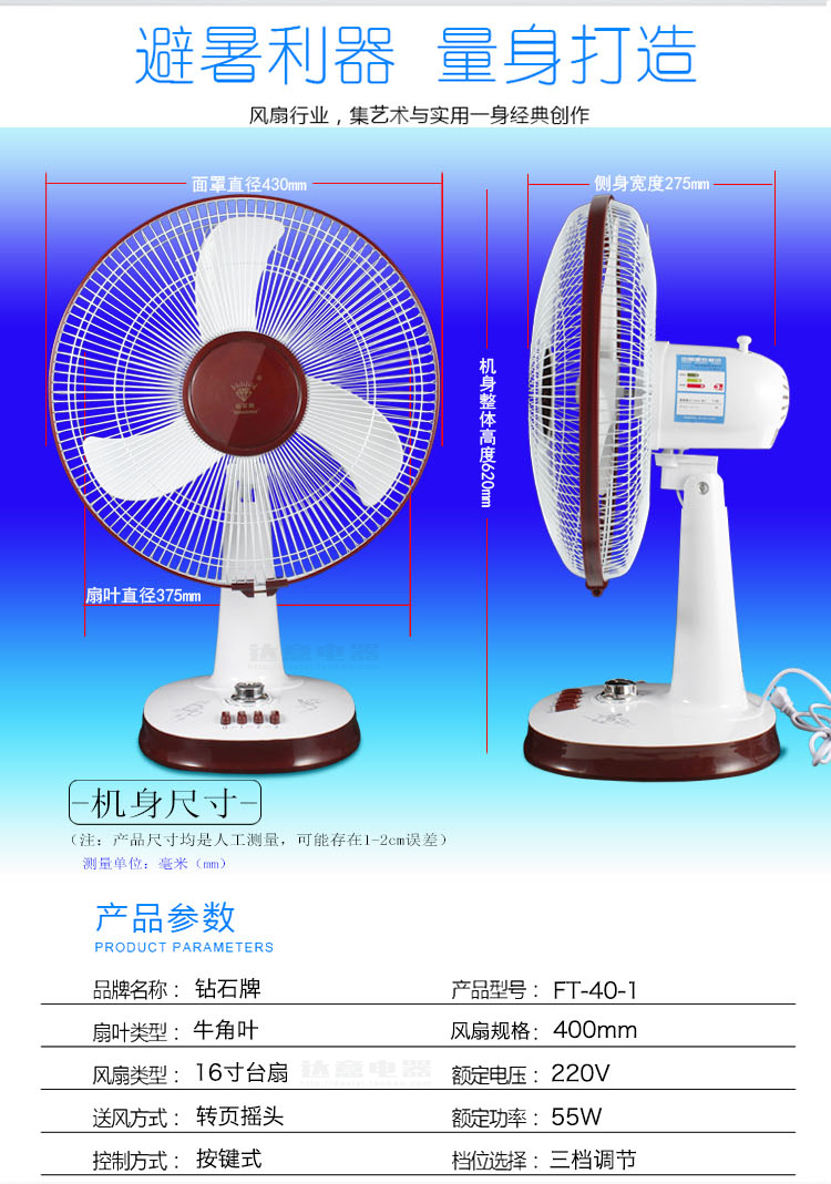 Kim cương thương hiệu quạt điện máy tính để bàn hạ cánh nhà ký túc xá nhỏ bàn quạt thời gian im lặng lắc đầu quạt giường sinh viên - Quạt điện quat hoi nuoc