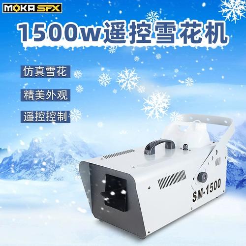 Большая сцена снежного снежного снежного снежного снежного снежного снежного снежного машина тихо трястись головой и отдаленно контролирует снежный артефакт Свадьба Свадьба плавание снега Рождественская снежная машина