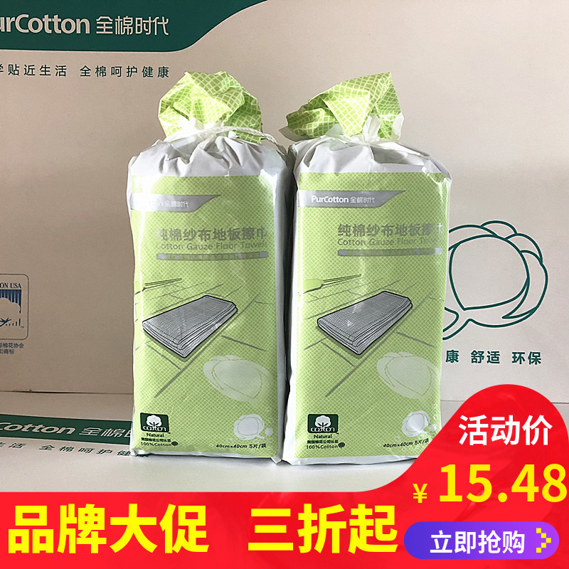 Cotton Era Kitchen Rags, Floor Cleaning Cloths, Wiping Cloths, Multi-Purpose Cleaning Cloths, 5 Pieces, 8-Layer Type Cotton Era Kitchen Rags, Floor Cleaning Cloths, Wiping Cloths, Multi-Purpose Cleaning Cloths, 5 Pieces, 8-Layer Type
