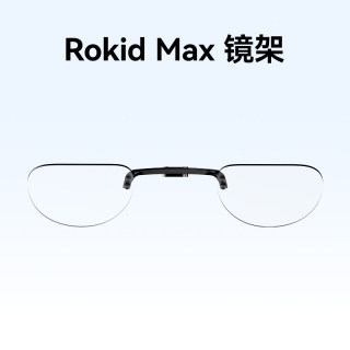 Rokid Max smart glasses Myopia lens custom accessories Contact customer service to register and ship within 15 days