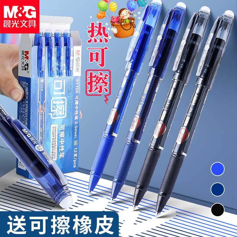 Morning light hot erasable pen core elementary school students with 3-5 grade hot erasable pen refill Moprone grinders rub 0 5 full needle tube black crystal blue water-based pen stationery akp61108