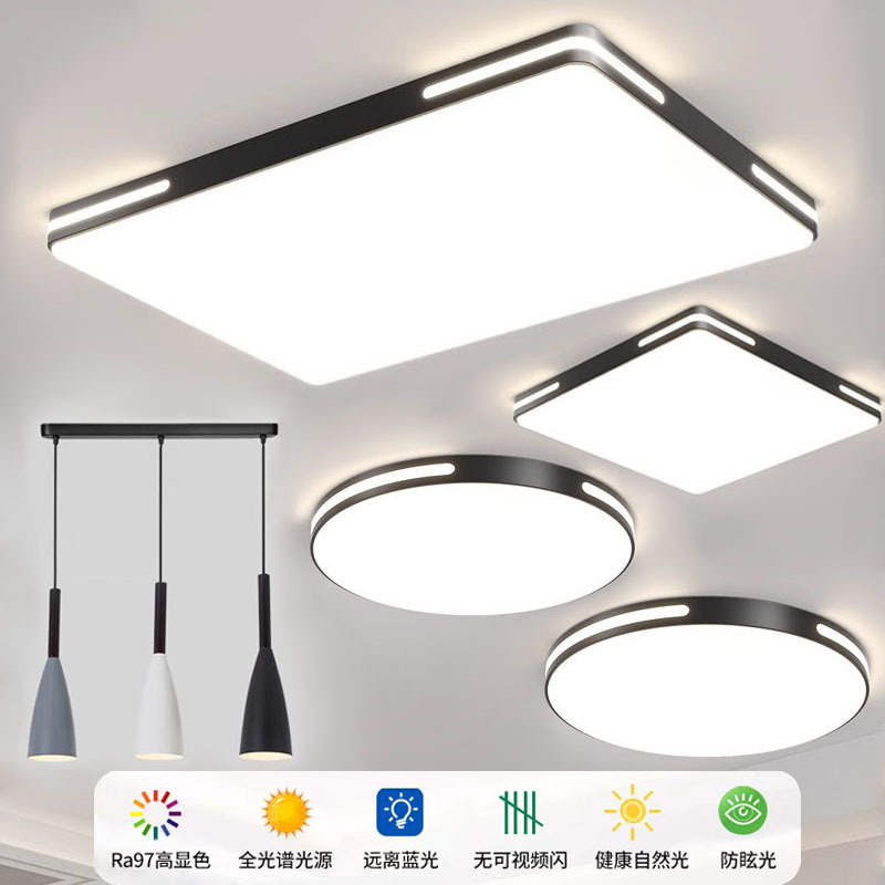 Zhongshan Lighting Ultra-Thin Living Room Lamp Bedroom Lamp Simple Modern Elegant Rectangular Ceiling Lamp Whole House Lighting Package Zhongshan Lighting Ultra-Thin Living Room Lamp Bedroom Lamp Simple Modern Elegant Rectangular Ceiling Lamp Whole House Lighting Package