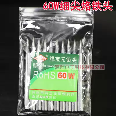 Jiufu lead-free external heating Type 30W 40W 60W thin tip soldering iron tip special tip soldering tip soldering iron nozzle