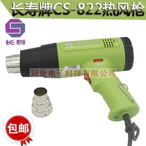  Brand promotion Longevity brand CS-822 Hot air dryer 1600W hot air gun 2000W adjustable temperature hot air gun