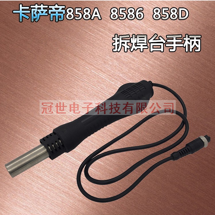 Casarte 858A 8586 hot air desoldering table Air gun handle heating core