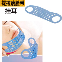 Lazy double chin face slimming artifact Small V-shaped face lifting tightening bandage Sleep hanging ear shaping correction face slimming belt