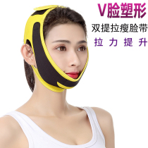 V-shaped face artifact Double chin thin face strap lift tight student sleep shaping face becomes smaller face thin face belt