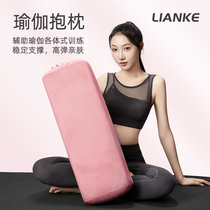 Professional Yoga Pillow Yin Yoga Iyengar Fitness Aid Pillow for Pregnant Women Highly Elastic Comfortable and Environmentally Friendly