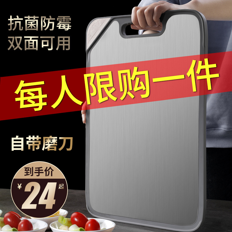 Germany 304 stainless steel cutting board household antibacterial anti-mildew occupation board cutting cutting board kitchen cutting board double-sided plastic case board