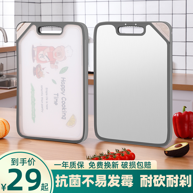 Deck Antibacterial Mold Household Double-sided Cutting Plate Stainless Steel Cutting Fruit Choping Kitchen Thicking Case Blade