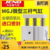  Miniature three-rod cylinder with guide rod Small pneumatic three-axis cylinder MGJ6 MGJ10-5X10*15X20