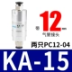 KA-15 с двумя PC12-04