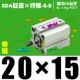 Высококачественная внешняя нить SDA20*15-S-B Magnetic