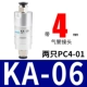KA-06 с двумя PC4-01
