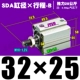 Высококачественная внешняя нить SDA32*25-B