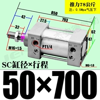 ZSC50*700-S с магнитом