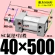 ZSC40*500-S с магнитом