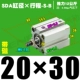 Высококачественная внешняя нить SDA20*30-S-B Magnetic