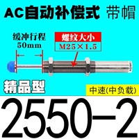 Бутик автоматический компенсационный тип AC2550-2 [Caps]