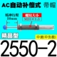 Бутик автоматический компенсационный тип AC2550-2 [Caps]