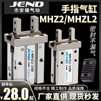 MHZ2 Пневматический цилиндр пальца MHZL2 Параллельный зажим HFZ-10D16D20D25D32D40D Small HFK