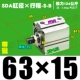 Высококачественная внешняя нить SDA63*15-S-B Magnetic