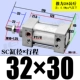 ZSC32*30-S магнитный