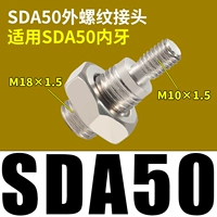 Внешний разъем SDA50 Внешнего потока подходит для внутренних зубов SDA50
