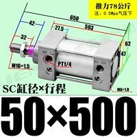 ZSC50*500-S магнитный