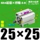 Высококачественная внешняя нить SDA25*25-S-B Magnetic