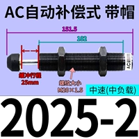 Автоматическая компенсация типа AC2025-2 [Caps]