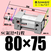 ZSC80*75-S с магнитным