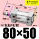 ZSC80*50 с с магнитным