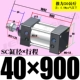 Розовый SC40*900