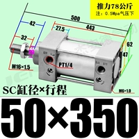 ZSC50*350-S магнитный