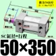ZSC50*350-S магнитный