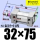 ZSC32*75-S магнитный
