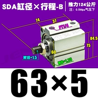 Высококачественная внешняя нить SDA63*5-B