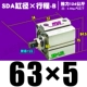 Высококачественная внешняя нить SDA63*5-B