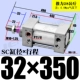 ZSC32*350-S магнитный